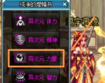 地下城与勇士起源