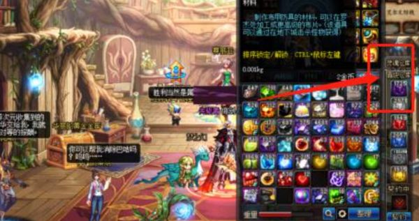 地下城与勇士起源