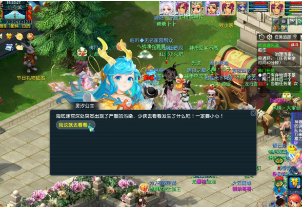 梦幻西游