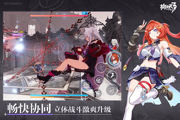 崩坏3国际版