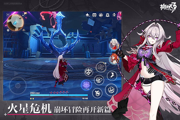 崩坏3国际版