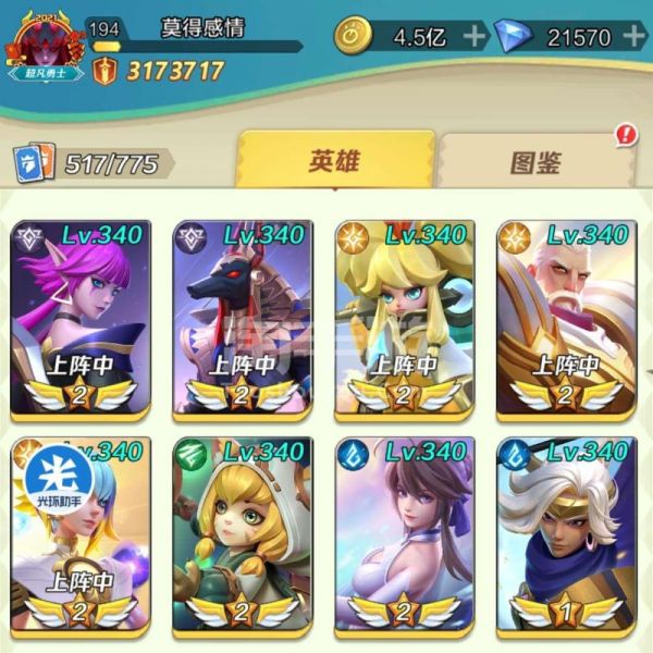 上古王冠