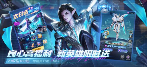 上古王冠