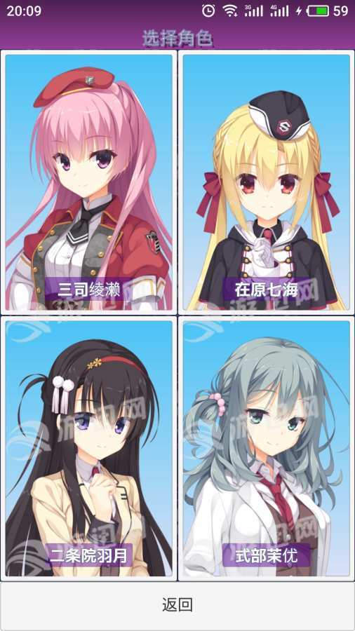 里德尔闹钟安卓版