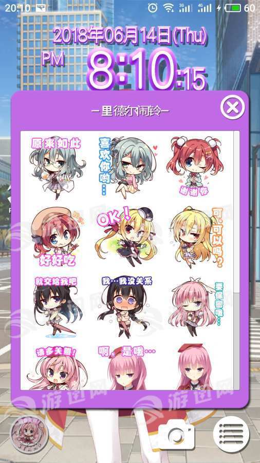 里德尔闹钟安卓版