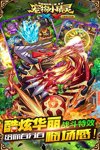 宠物小精灵XY下载最新版