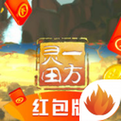 一方灵田手机版