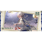 物华弥新迷踪盘第十八关攻略详解