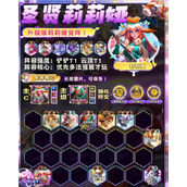 金铲铲之战圣贤莉莉娅全方位攻略