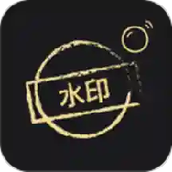 微商软件去水印