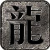 燃烧专属沉默安装