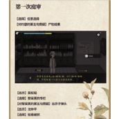 山河旅探第六章申城迷局详尽攻略