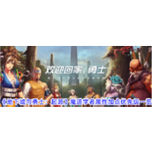 地下城与勇士起源魔道学者属性加点优先级一览