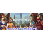 《地下城与勇士起源》遗迹套深度解析适合与否的决策指南