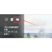 光遇实名认证修改教程轻松几步完成身份变更