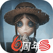 第五人格网易官服