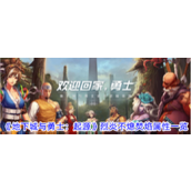 《地下城与勇士起源》新SS套装——烈炎不熄焚焰详解
