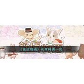 花店物语详尽解析各类花束组合大全