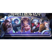 王者荣耀五五朋友节奇迹红包与朋友星获取指南