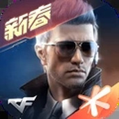 穿越火线（下载）