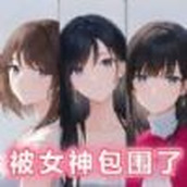 都市恋爱大作战版