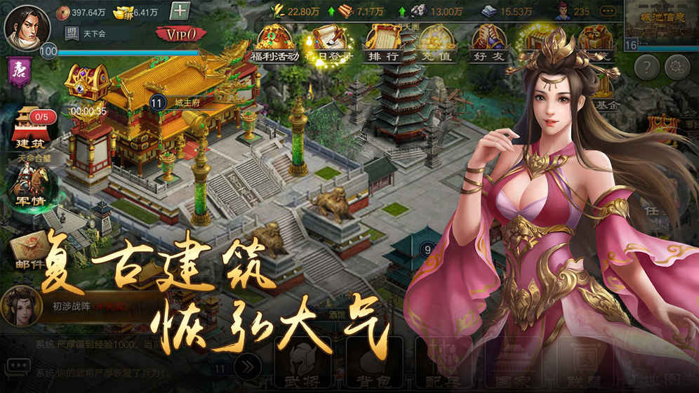 烽火中原版
