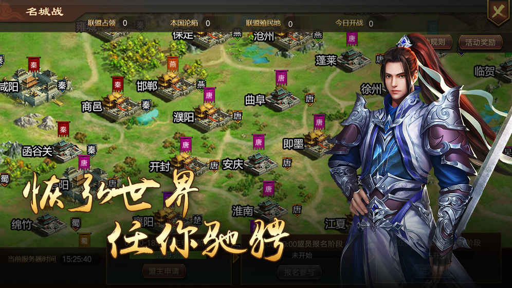 烽火中原版