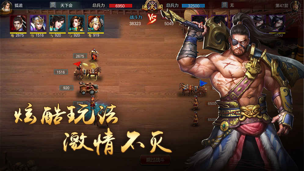 烽火中原版