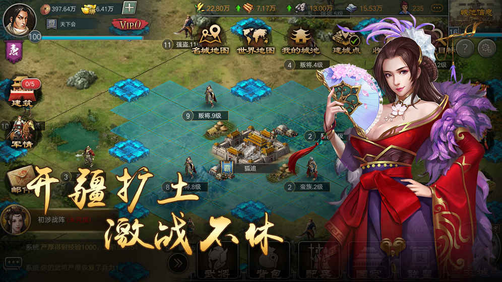 烽火中原版
