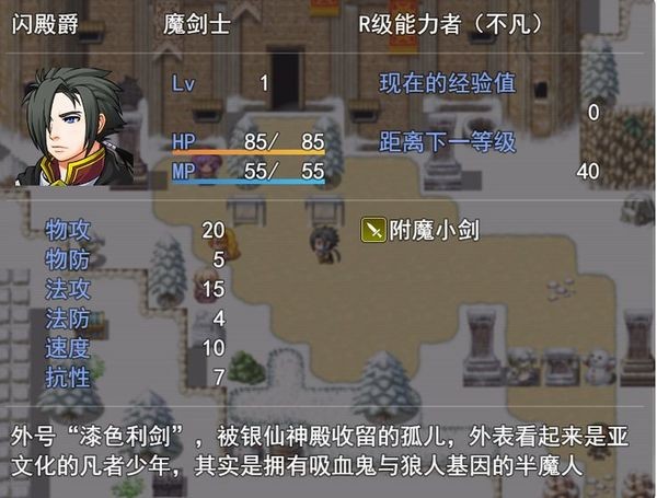 银仙神殿游戏下载