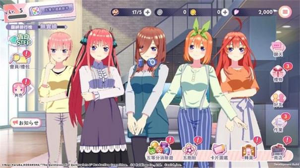 五等分的花嫁下载安装