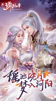 诛仙2安装包
