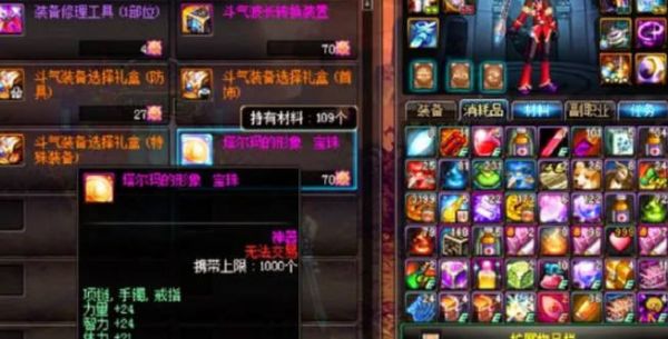 地下城与勇士起源