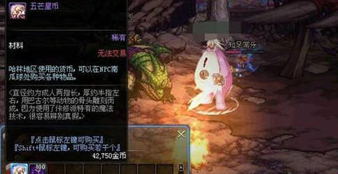 地下城与勇士起源