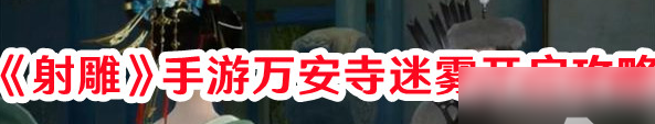 射雕