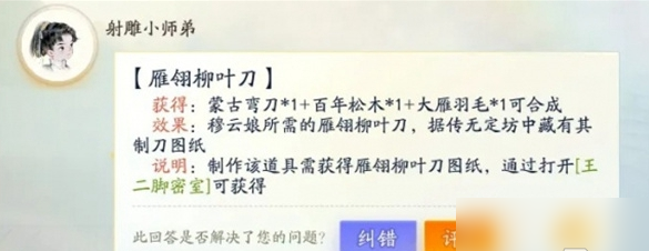 射雕