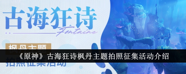原神