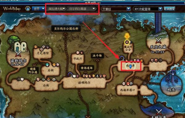 地下城与勇士起源