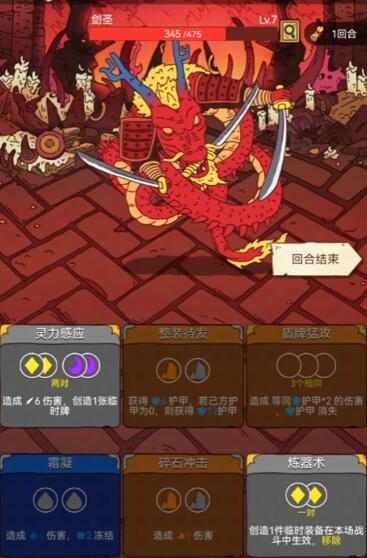 骰子元素师