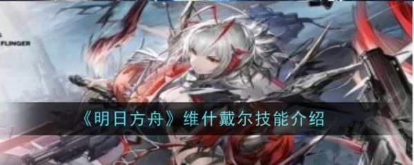 明日方舟