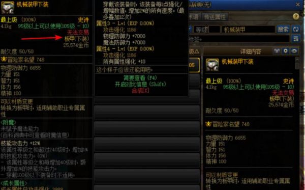 地下城与勇士起源
