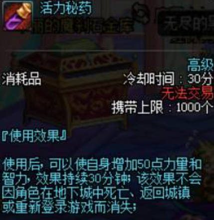 地下城与勇士起源