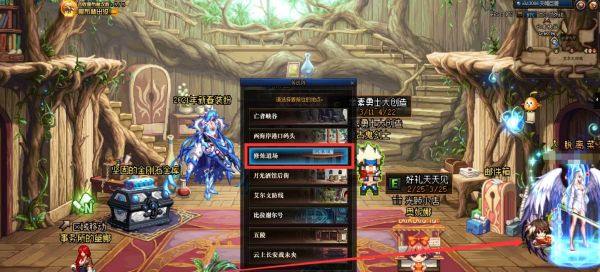 地下城与勇士起源