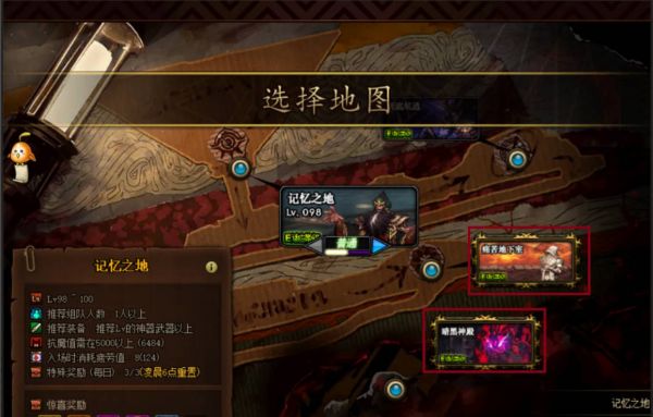 地下城与勇士起源