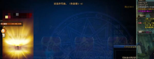 地下城与勇士起源