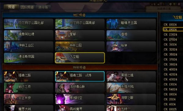地下城与勇士起源