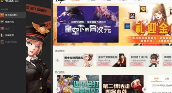 地下城与勇士起源