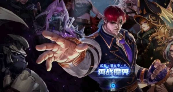 地下城与勇士起源