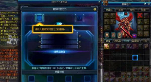 地下城与勇士起源