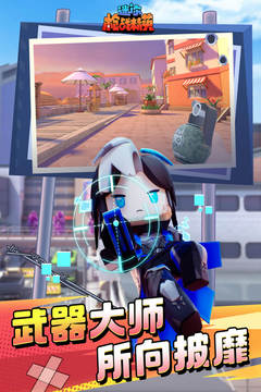 迷你枪战精英1.0.7